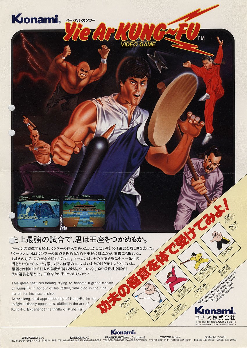 Yie Ar Kung Fu Video Game Box Art ID 185738 Image Abyss