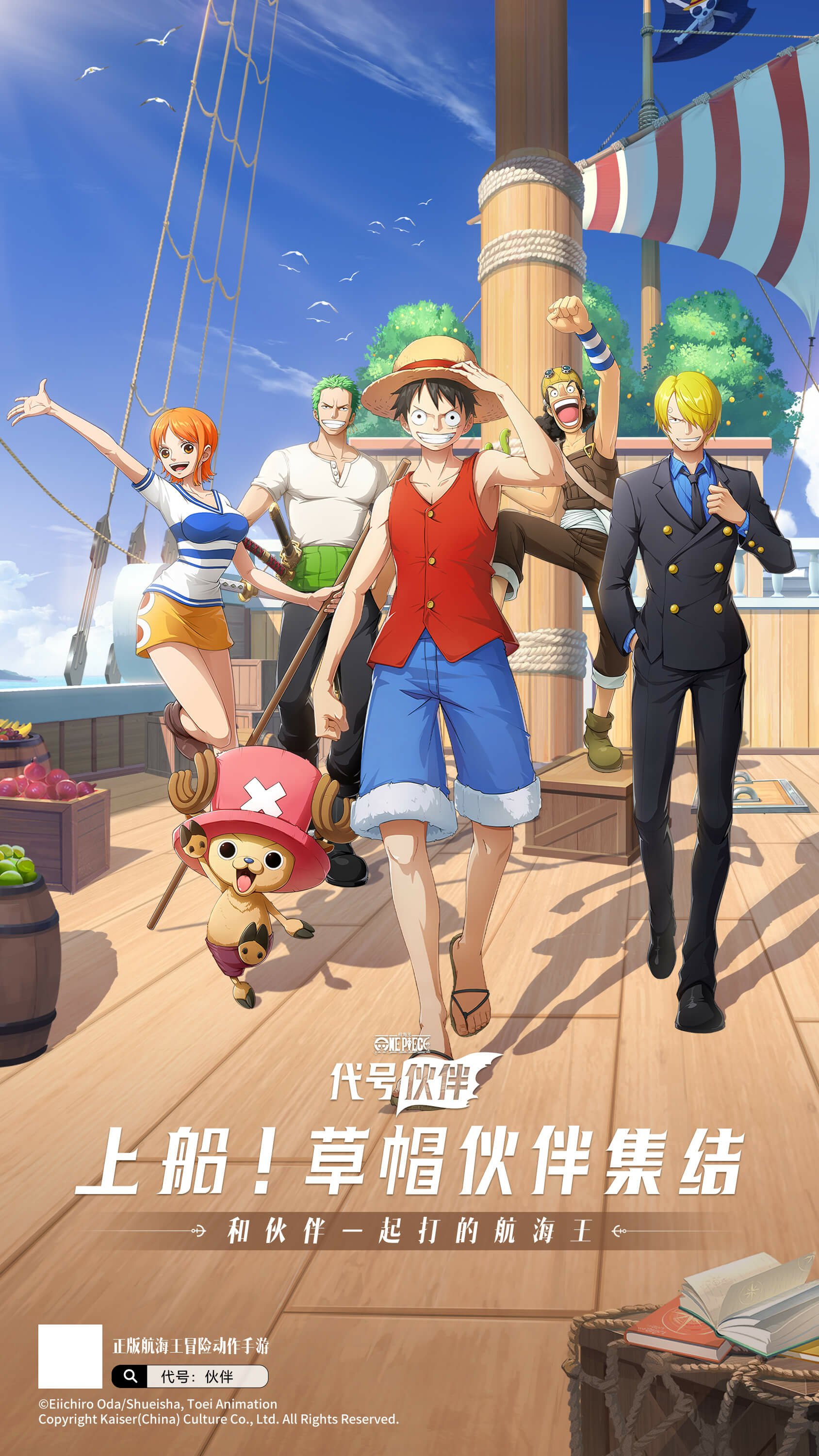 One Piece Departure Desktop Wallpapers Phone Wallpaper Pfp Gifs