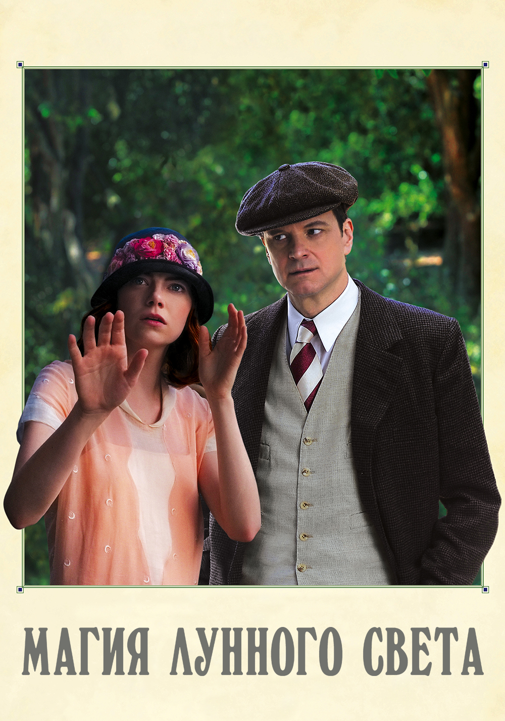 Magic In The Moonlight Picture