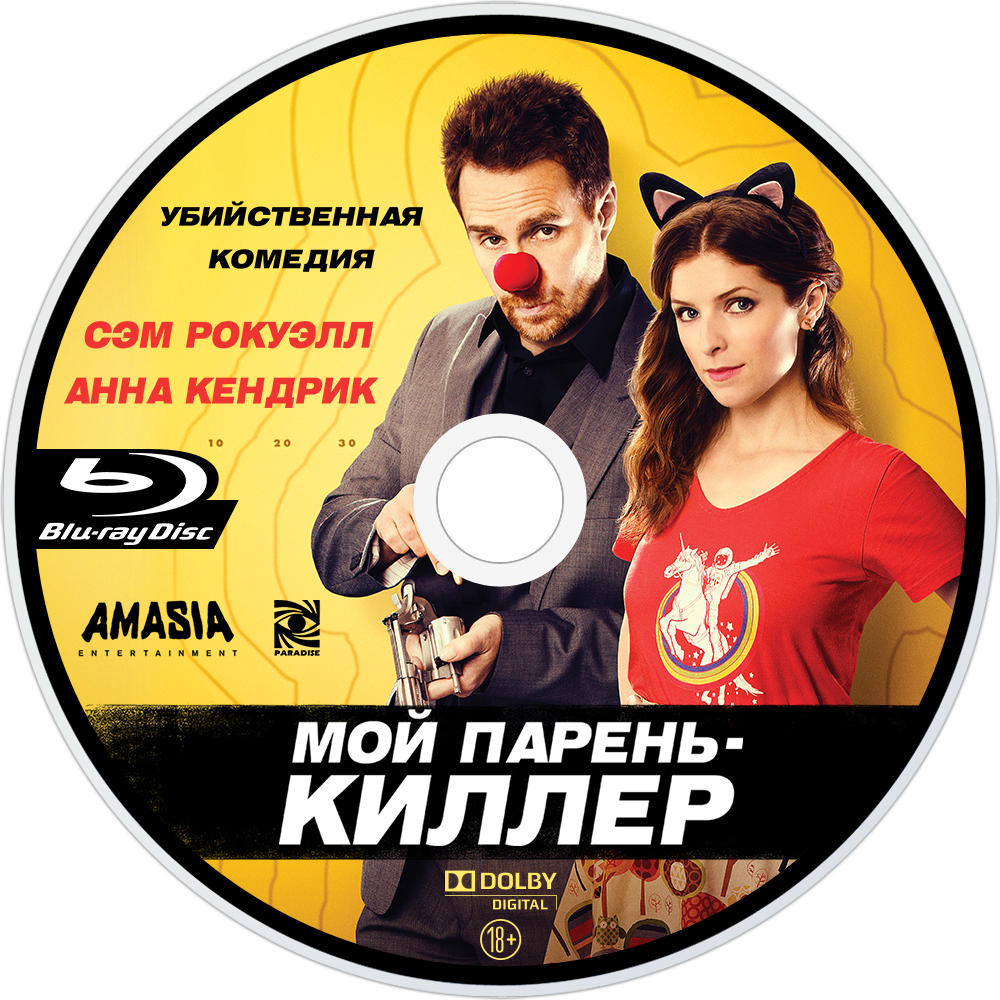 Люблю тебя чувак Blu-ray диск.