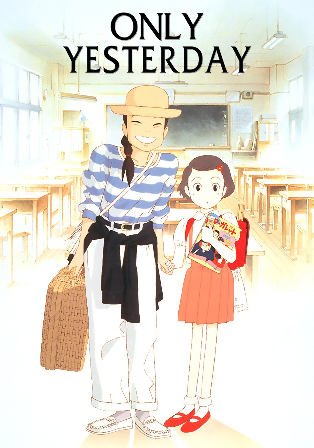 Only Yesterday Movie Poster - ID: 114188 - Image Abyss