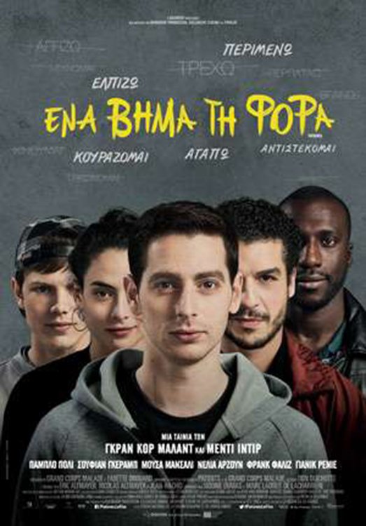 Download Movie Patients Image