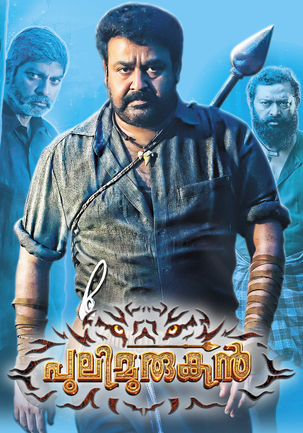 Mohanlal Official Website - The Complete Actor