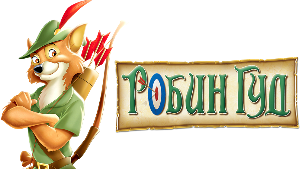 Robin Hood png images