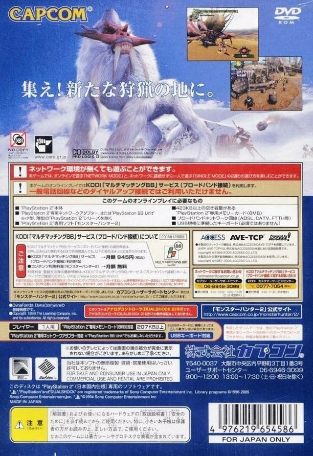 video game Monster Hunter 2 Image