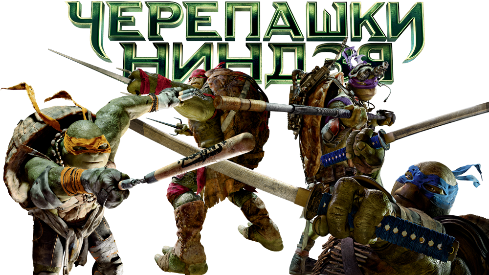 Черепашки ниндзя трек. Черепашки ниндзя 2 игрушки. Teenage Mutant Ninja Turtles game. Teenage Mutant Ninja Turtles game PNG. Черепашки ниндзя для презентации.