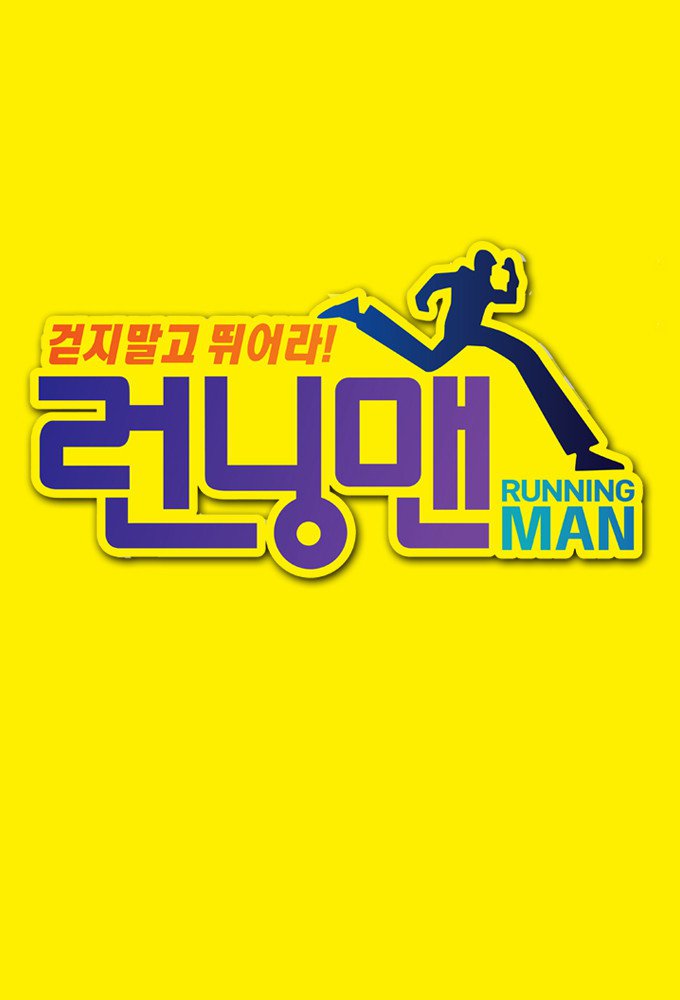 Running Man Picture