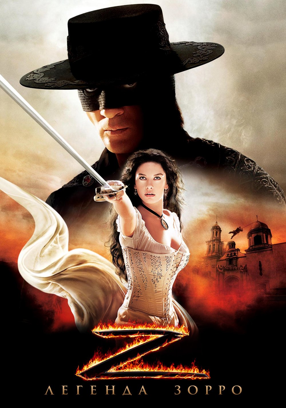 The Legend Of Zorro - Desktop Wallpapers, Phone Wallpaper, PFP, Gifs ...