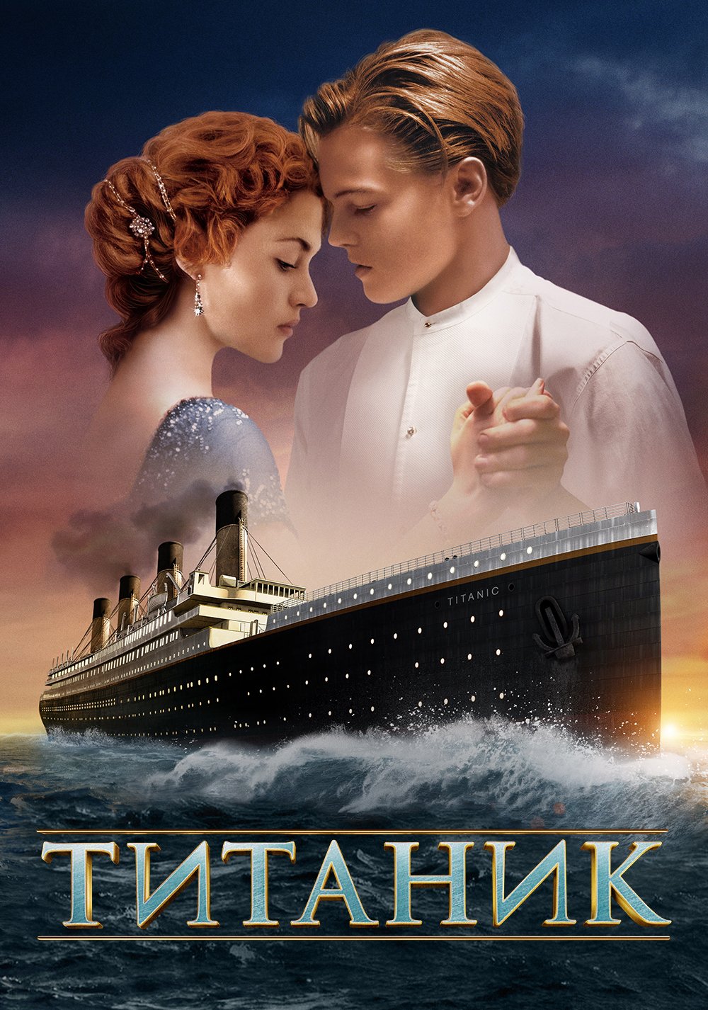 Titanic - Desktop Wallpapers, Phone Wallpaper, PFP, Gifs, and More!