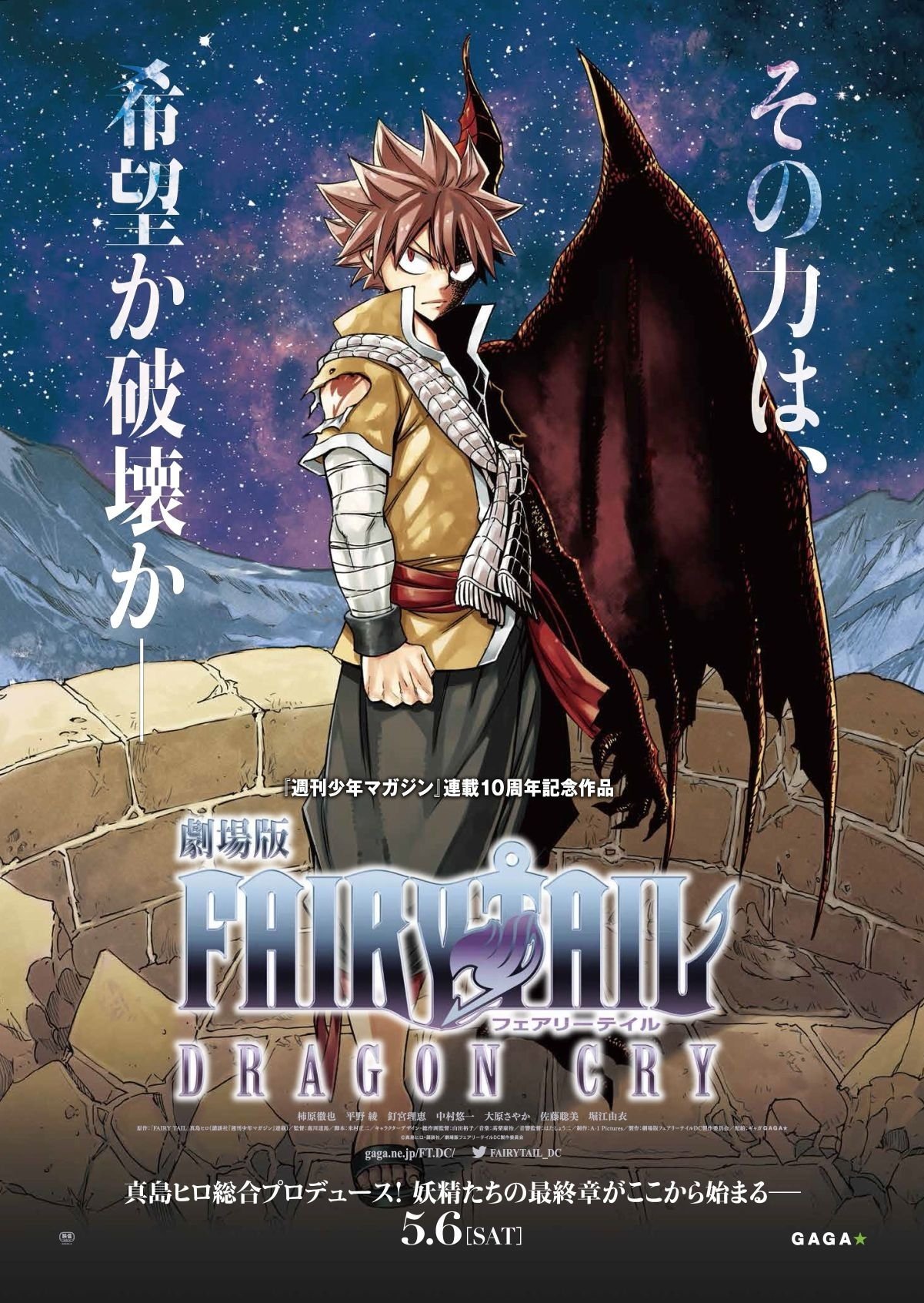 Fairy Tail Movie 2 Dragon Cry Trailer Fairy Tail Movie 2: Dragon Cry Picture - Image Abyss