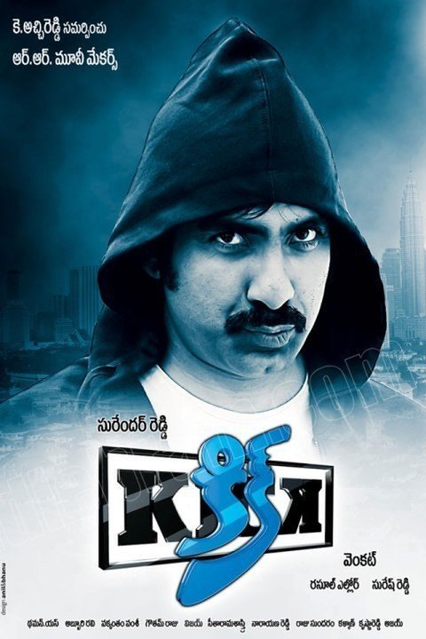 movie kick Image