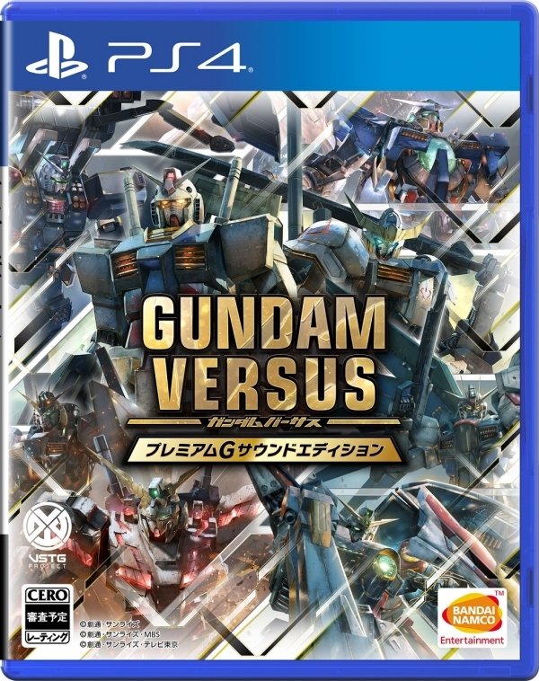 video game Gundam VS Gundam PlayStation 4 Action Image