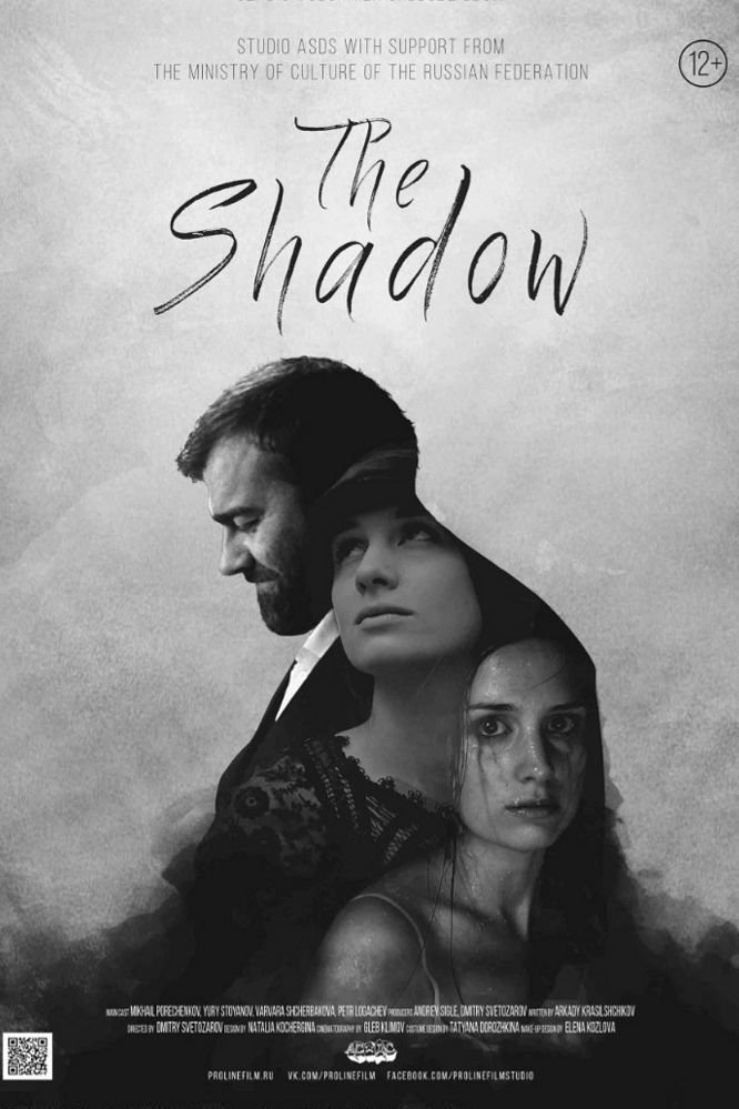 The Shadow Movie Poster - ID: 153900 - Image Abyss