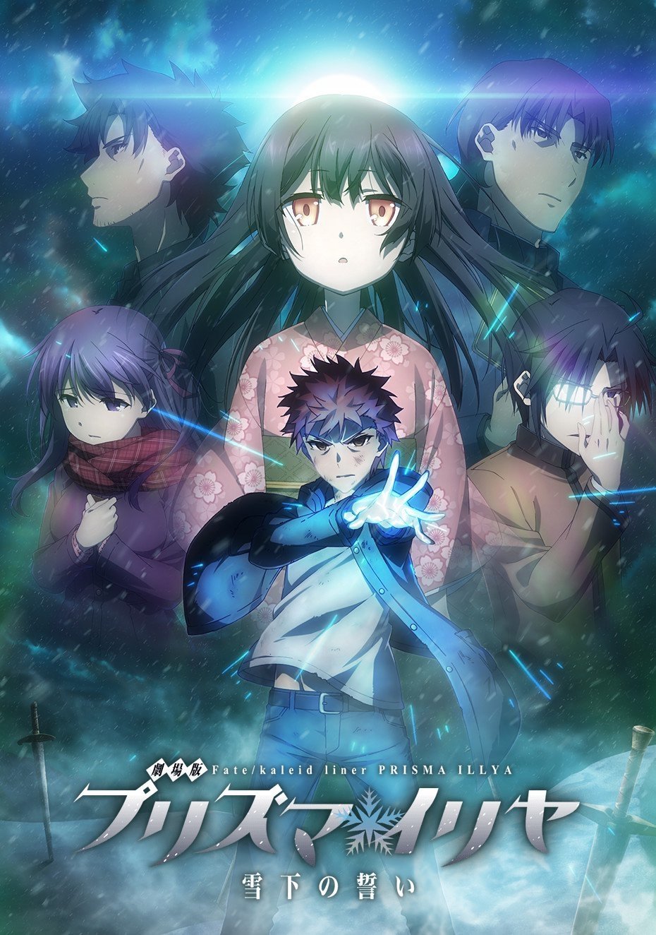 Anime poster for Fate/kaleid liner Prisma Illya featuring five characters, with a glowing blue magical effect and a snowy, mystical atmosphere.