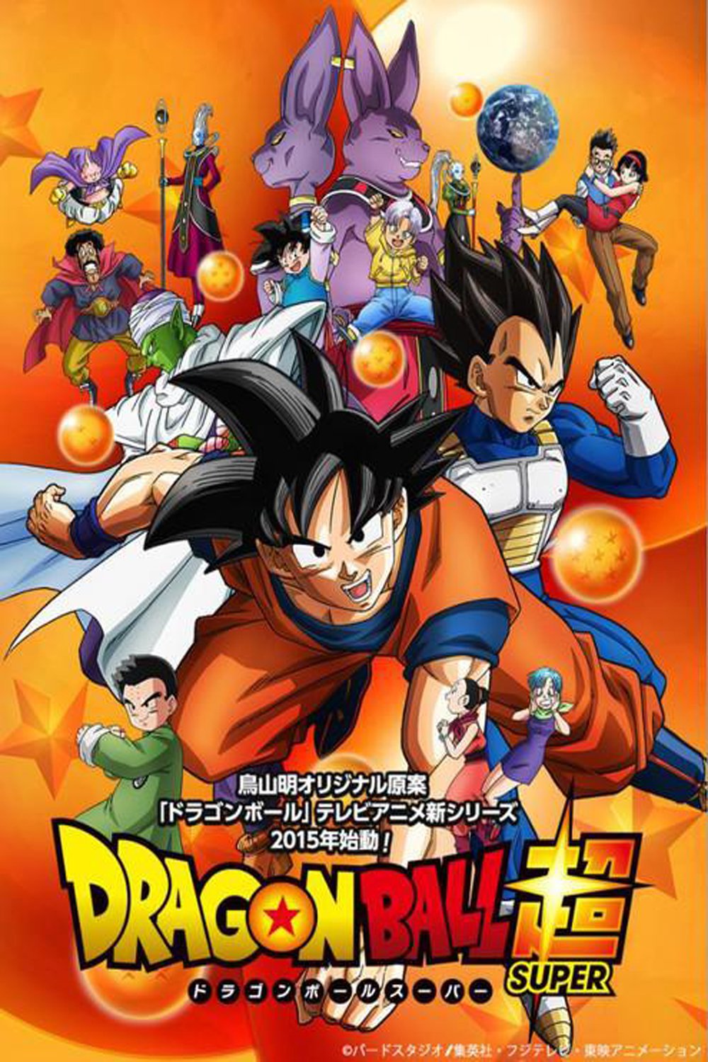 Dragon Ball Super Picture Image Abyss
