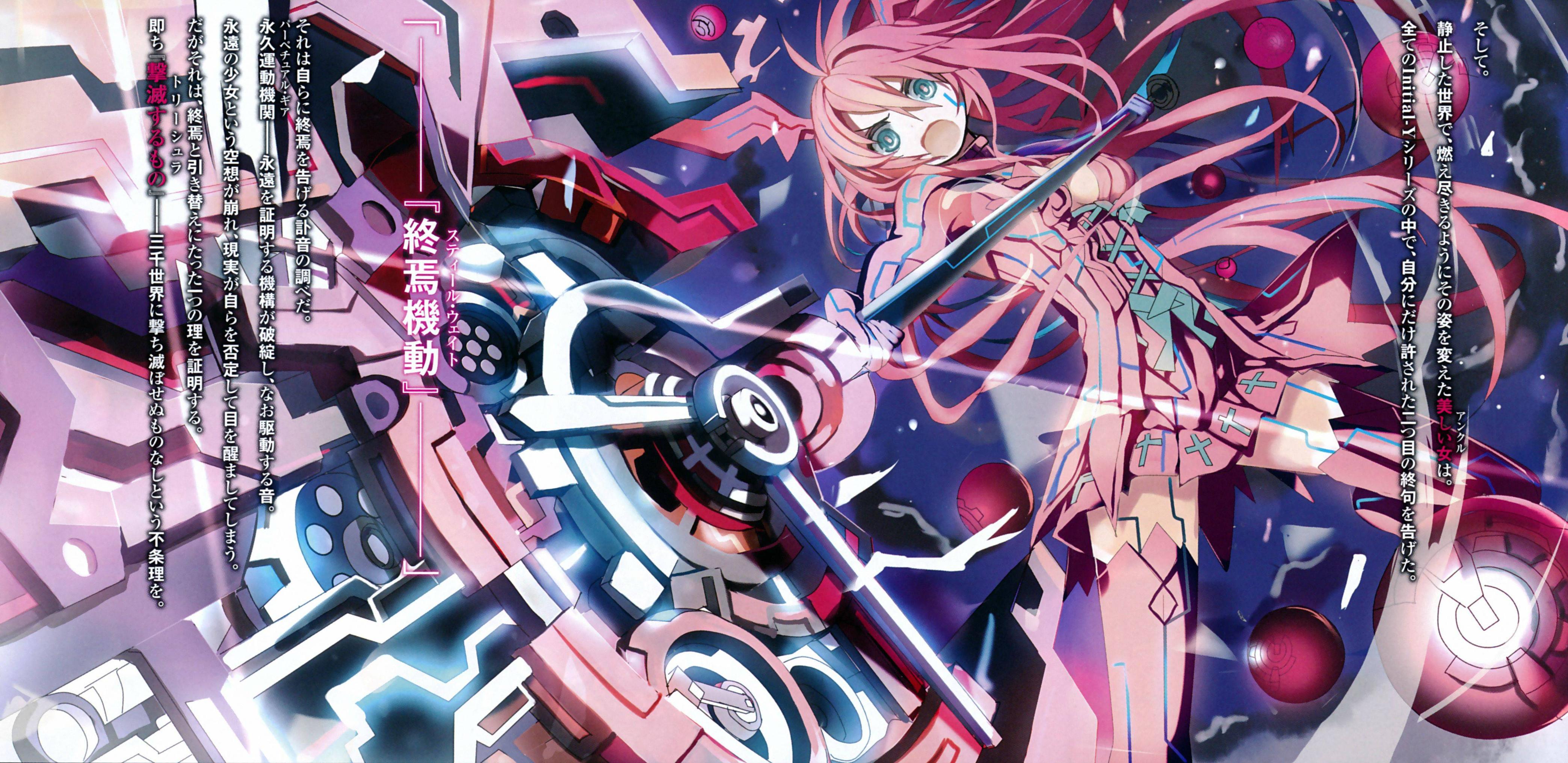 Clockwork Planet Picture Image Abyss