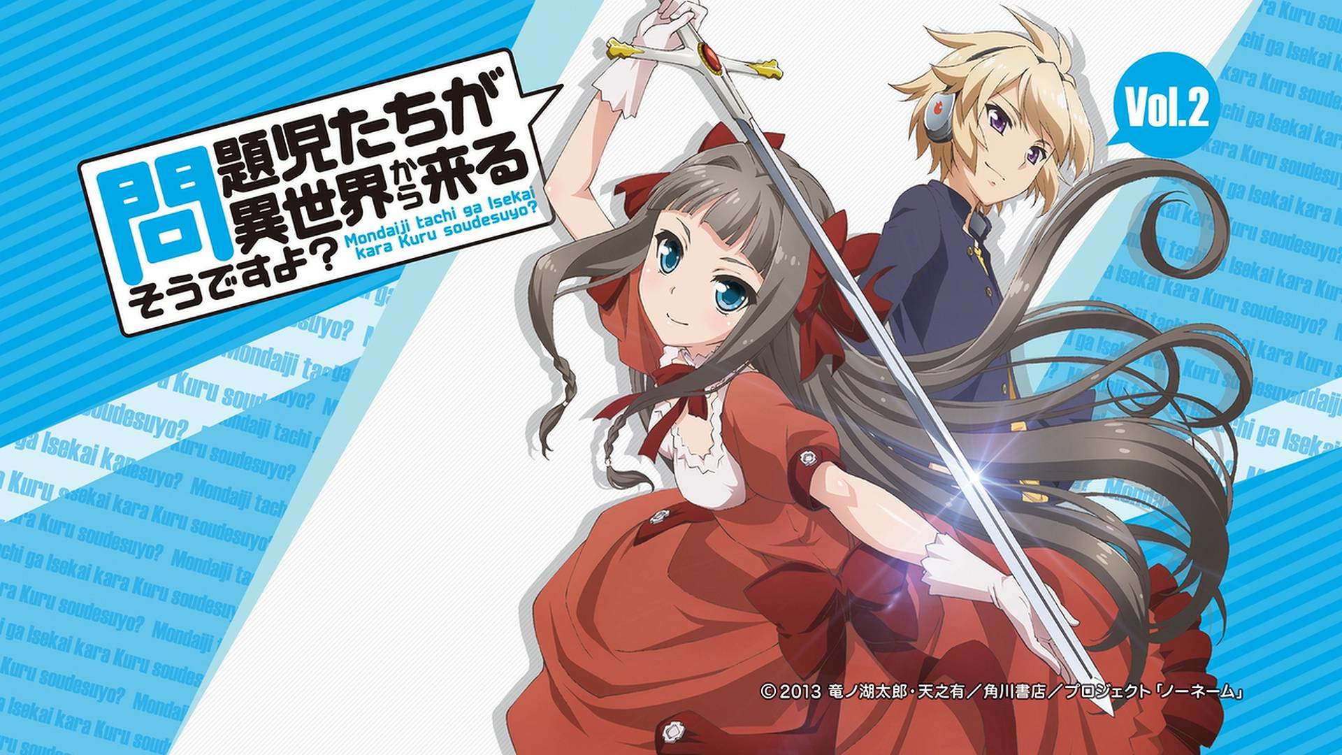 Anime Problem Children Are Coming from Another World, Aren't They? Image