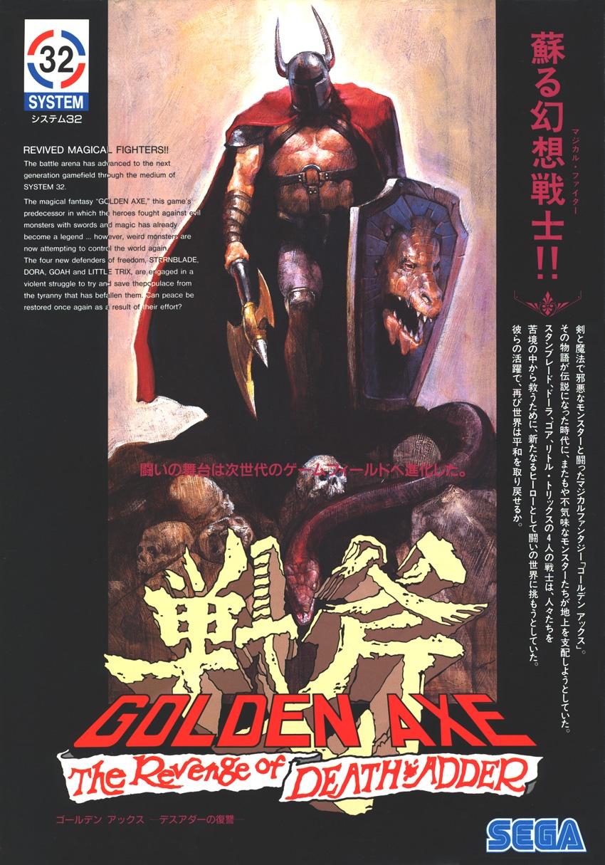 Golden Axe: The Revenge Of Death Adder Picture