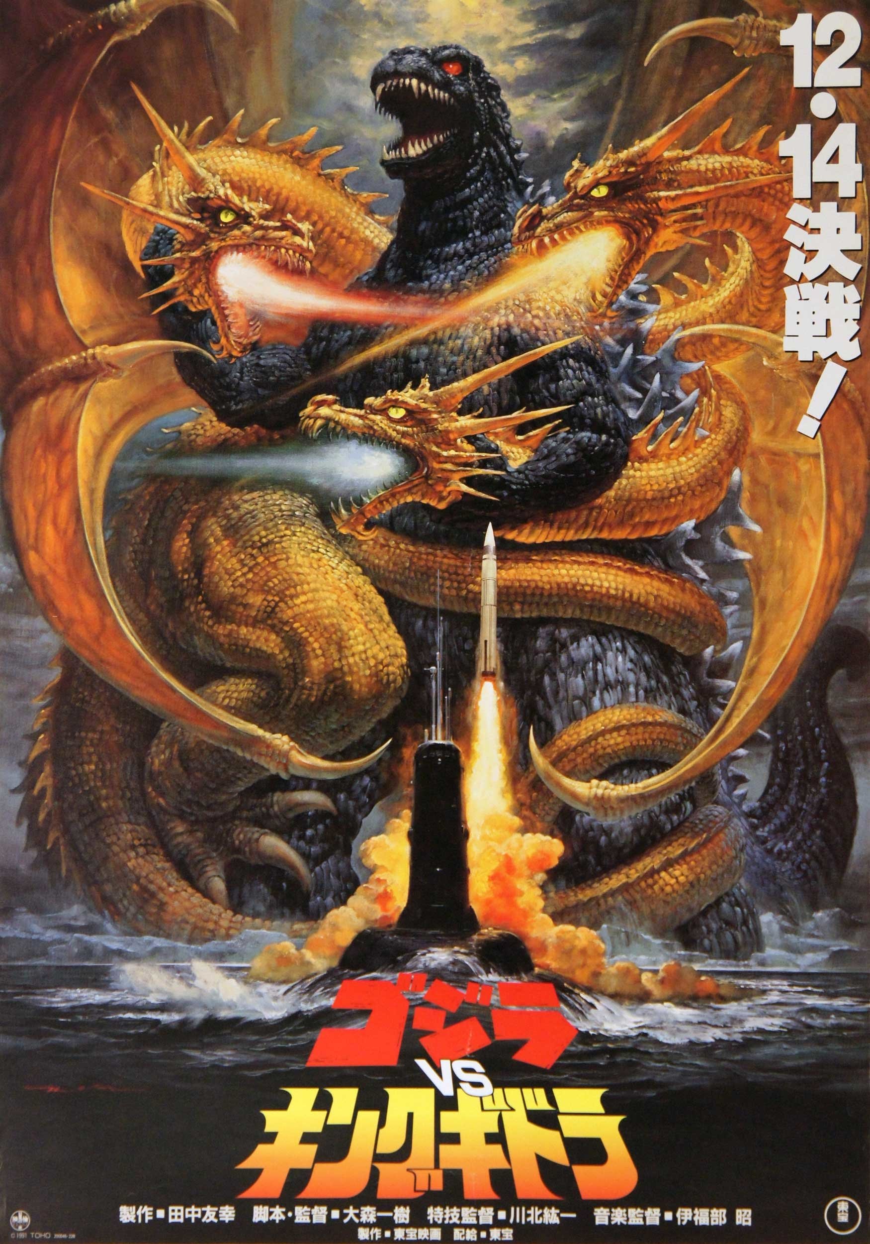 Godzilla Vs. King Ghidorah - Desktop Wallpapers, Phone Wallpaper, PFP ...