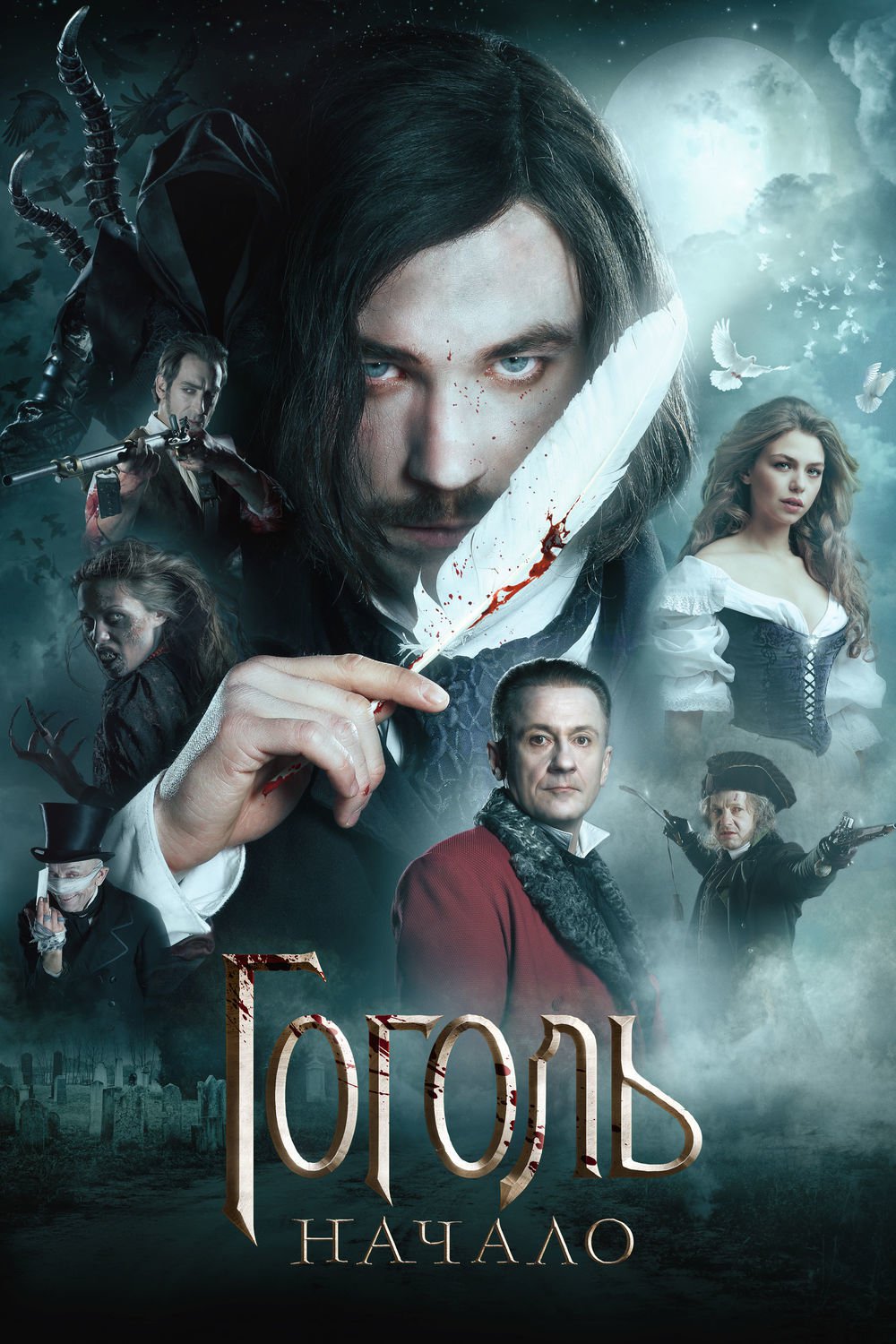 Gogol. The Beginning Picture