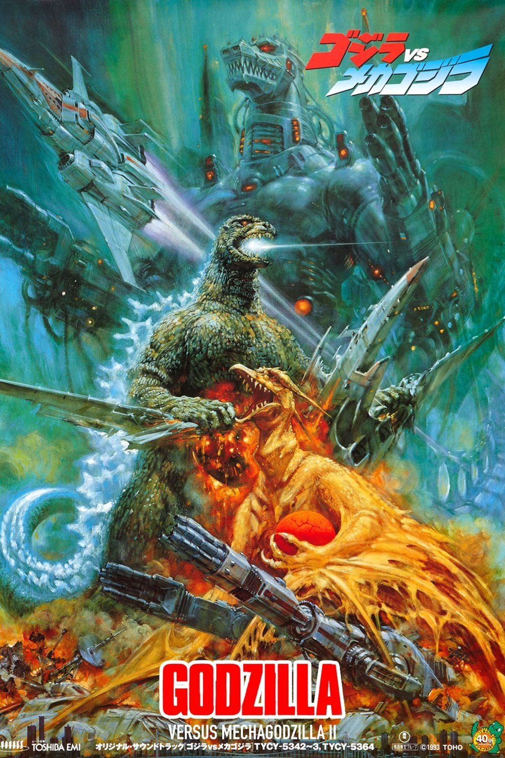 Movie poster for Godzilla vs. Mechagodzilla II features Godzilla battling a fiery monster with Mechagodzilla looming in the background amidst explosions and aircraft.