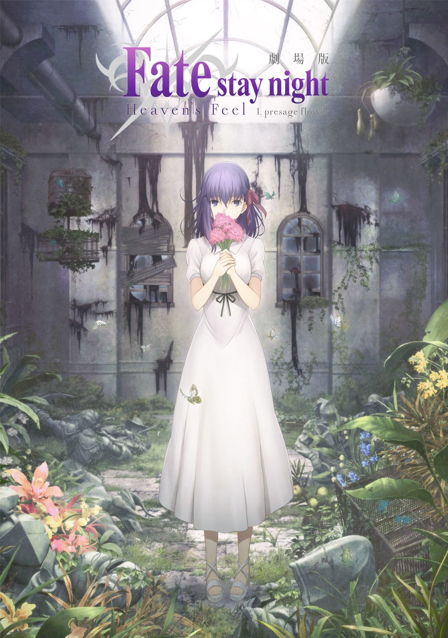 Fate/stay Night: Heaven's Feel I. Presage Flower - Desktop Wallpapers ...