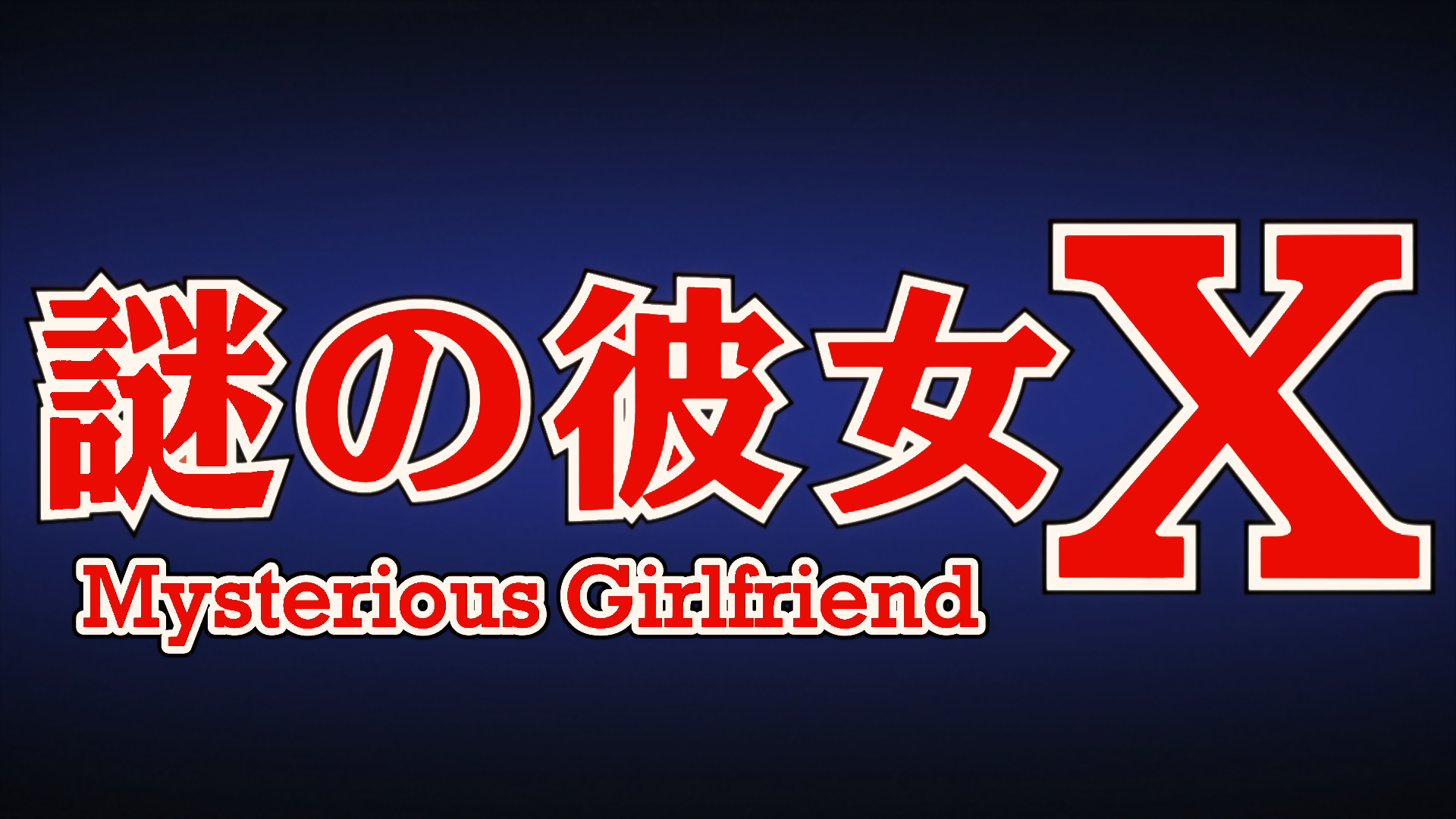 Mysterious Girlfriend X Title Wallpaper