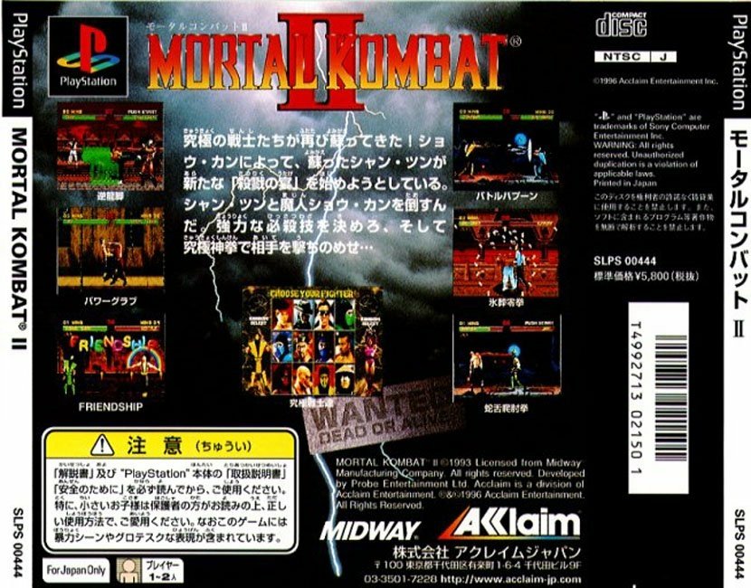 video game Mortal Kombat II Image