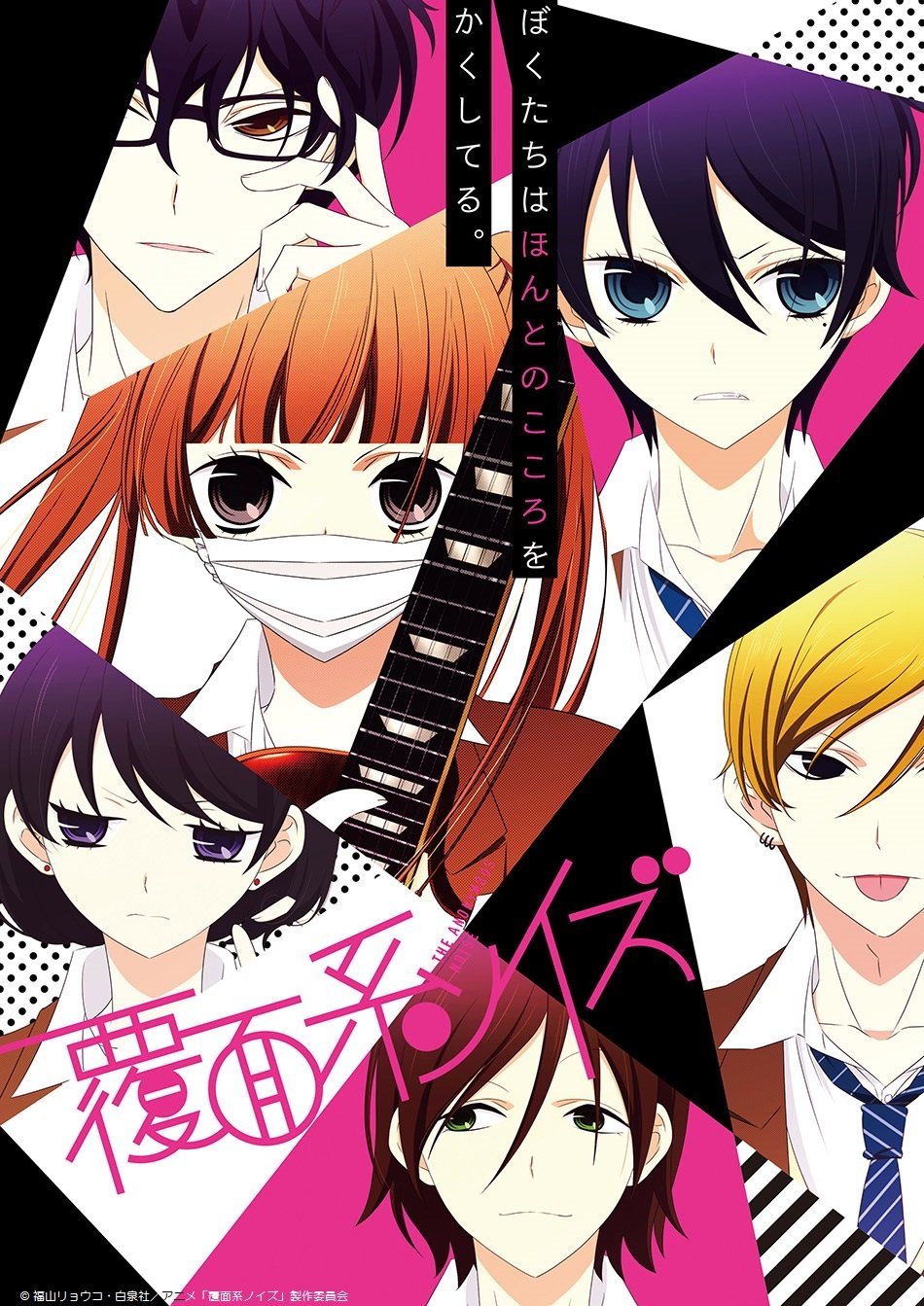 Anime poster for The Anonymous Noise: six stylized characters in angular panels, an orange‑haired masked girl holding a guitar, contrasted with sharp pink, black and white accents.