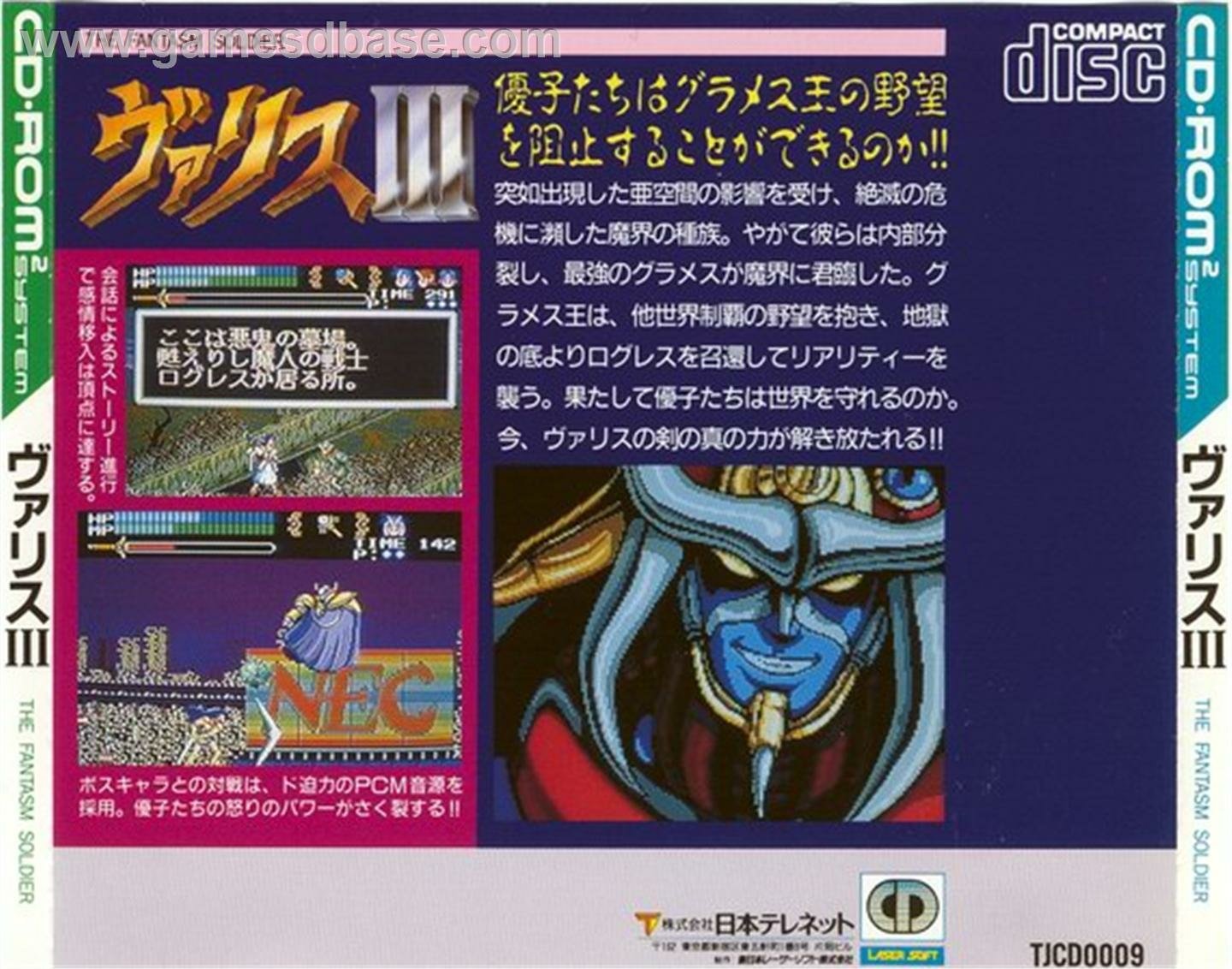 video game Valis III Image