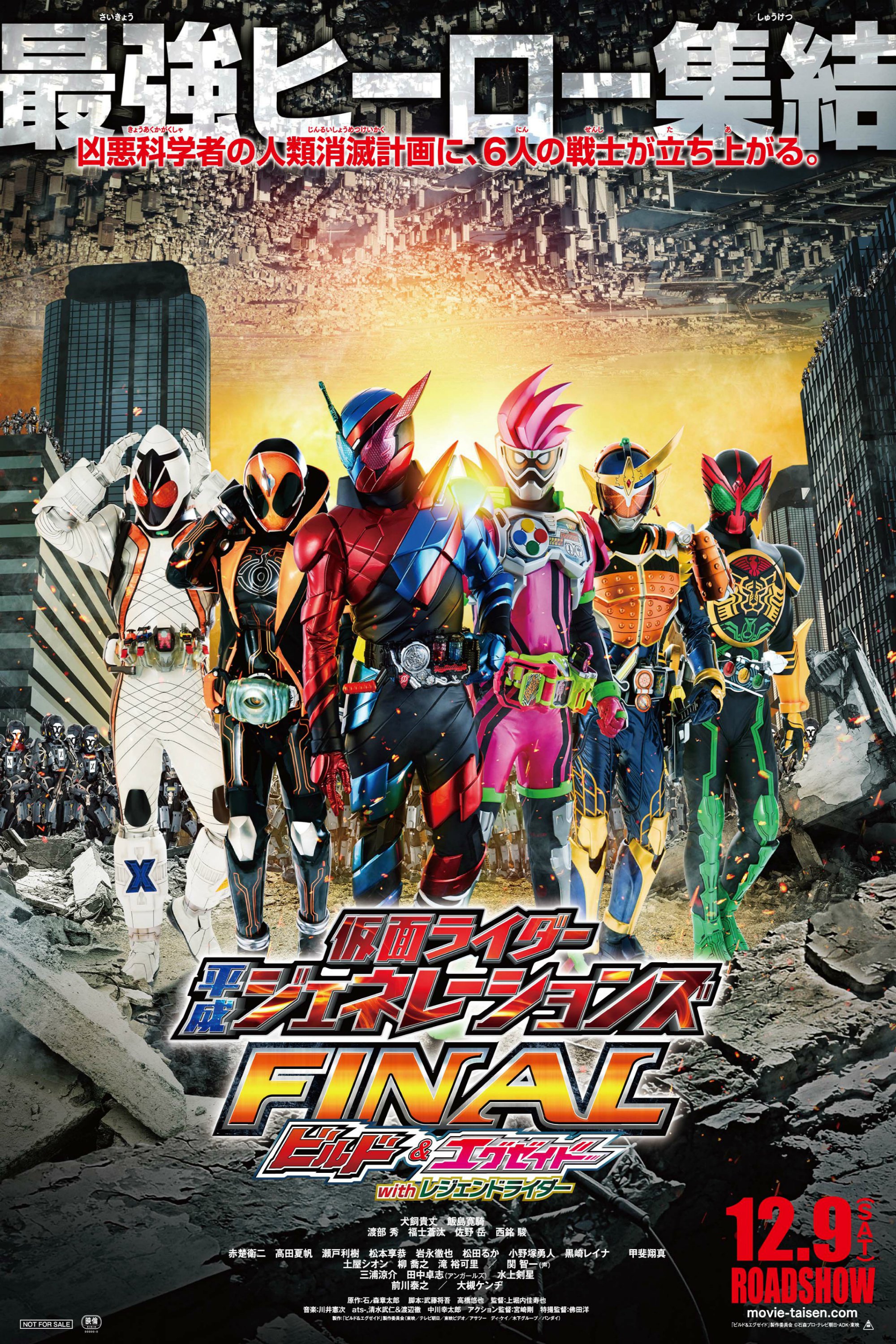 Kamen Rider Heisei Generations Final Build Ex Aid With Legend Riders Movie Poster Id Image Abyss