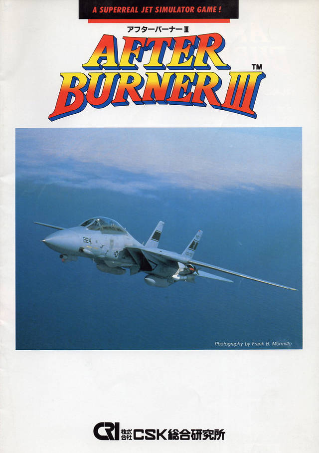 After Burner III Picture