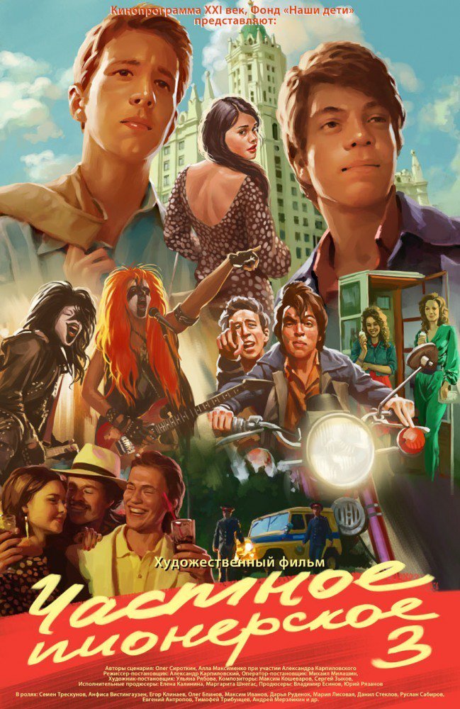 Download Movie Ivan Tsarevich And The Grey Wolf 3 Image