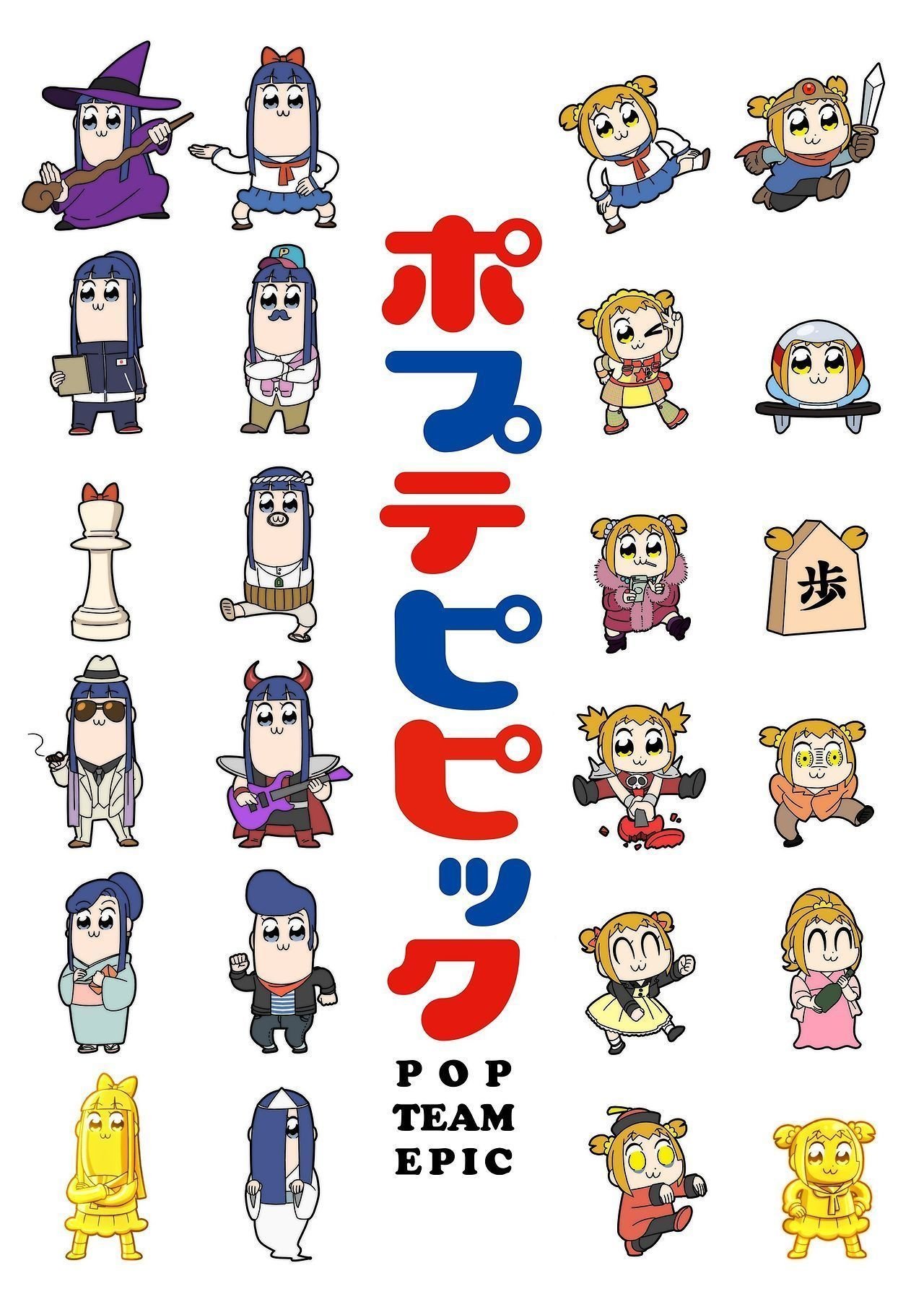 Anime Pop Team Epic Image