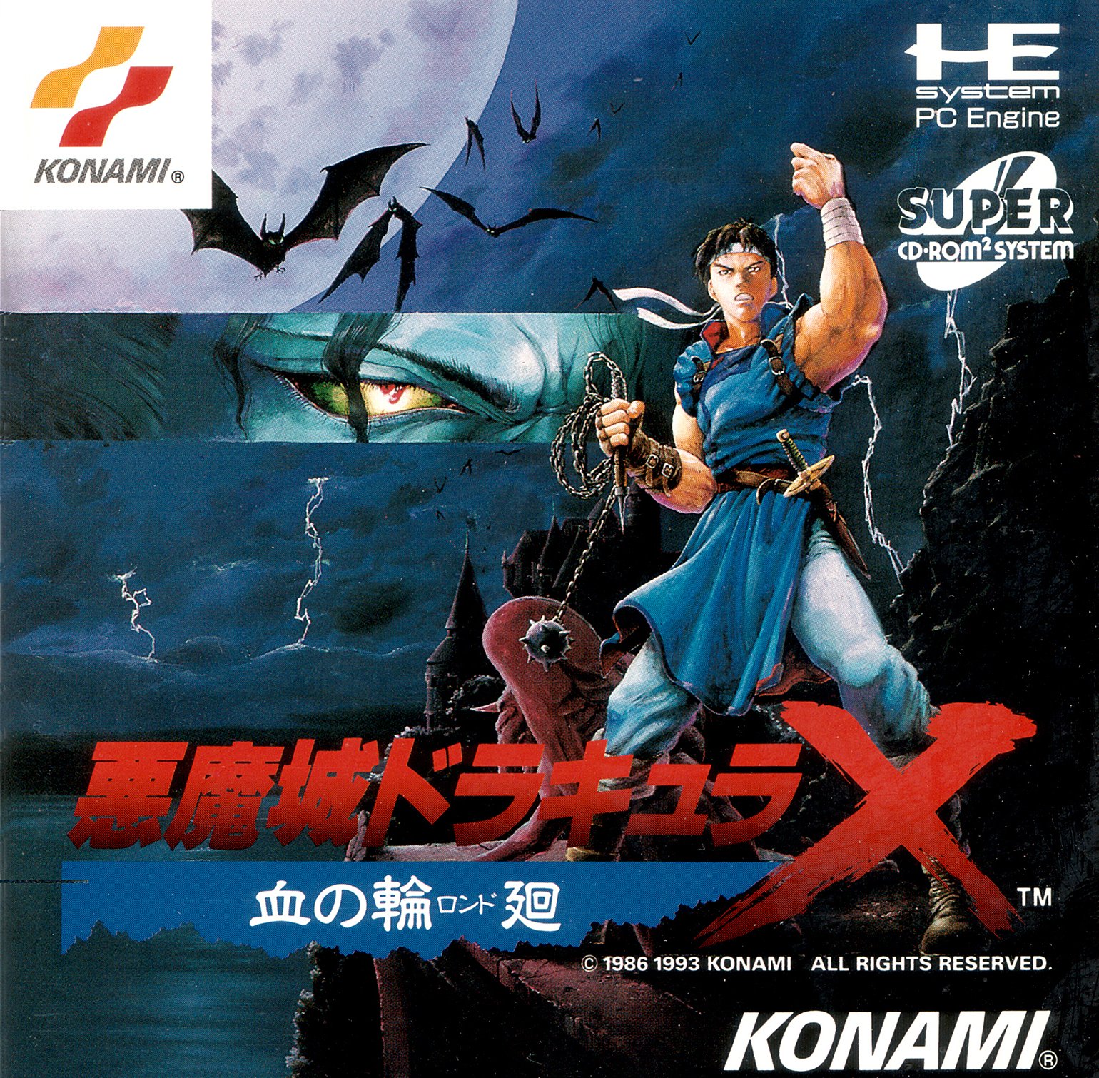 video game Castlevania: Rondo of Blood Image