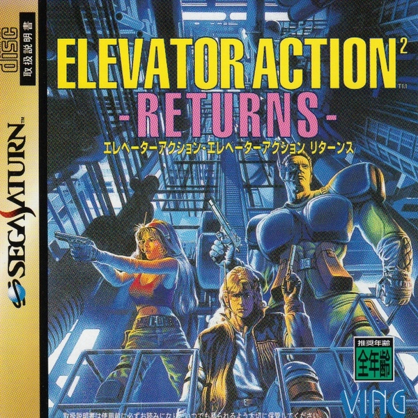 Elevator Action Returns Picture