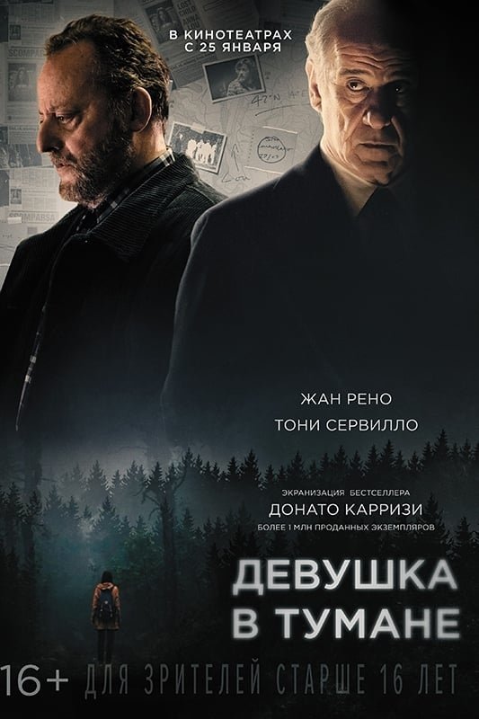 movie The Girl in the Fog Image