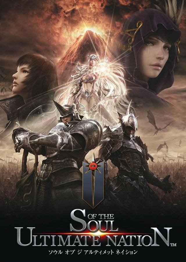 video game Soul Of The Ultimate Nation Image