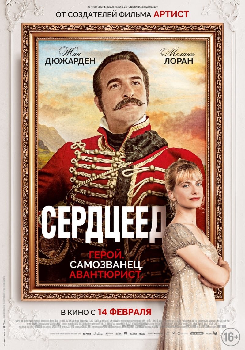 Le Retour Du Hero Le Retour du Héros Movie Poster - ID: 175482 - Image Abyss