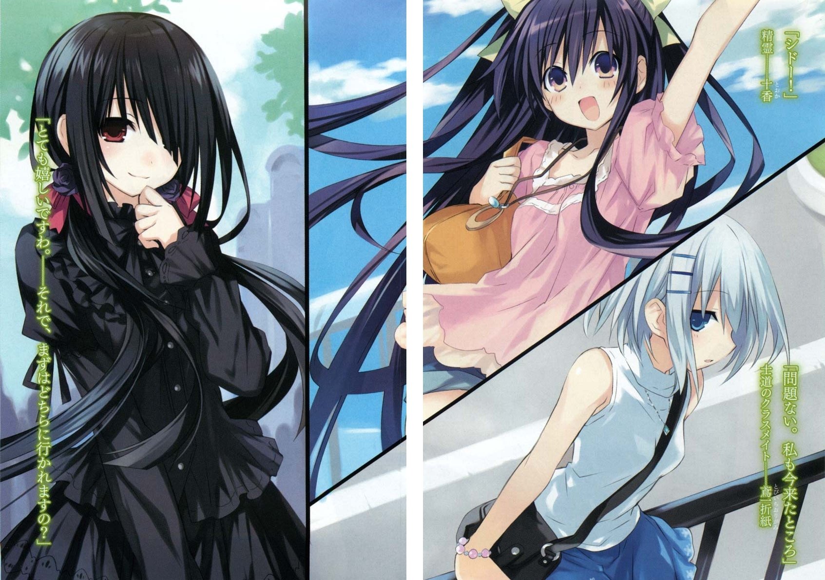 Origami Tobiichi Tohka Yatogami Kurumi Tokisaki Anime Date A Live Image