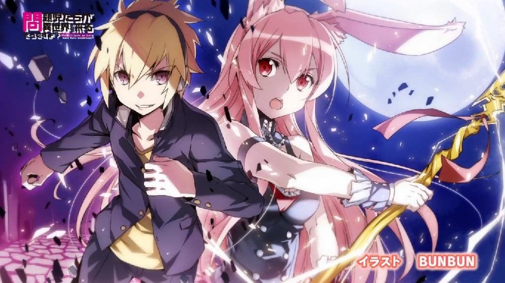 Anime Problem Children Are Coming from Another World, Aren't They? Image