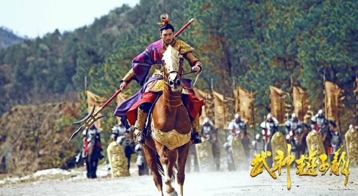 TV Show God of War Zhao Yun Image