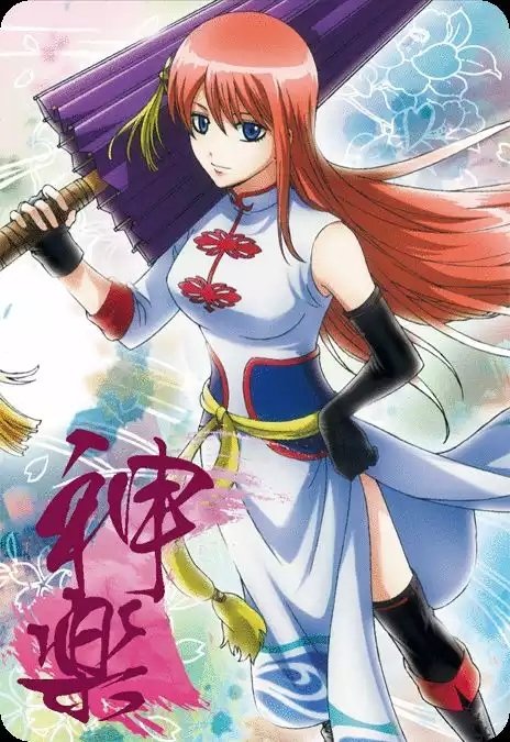 Kagura (Gintama) Anime Gintama Image