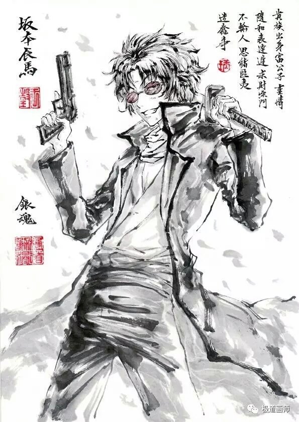 Sakamoto Tatsuma Anime Gintama Image