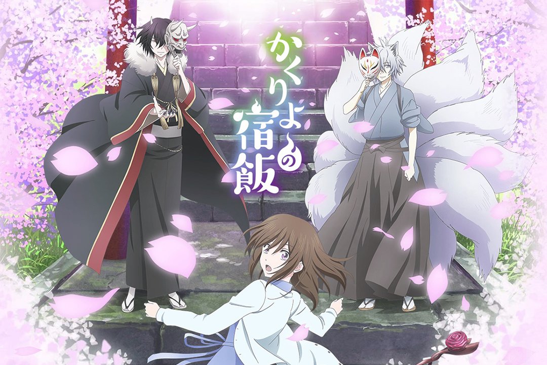 Ōdanna (Kakuriyo no Yadomeshi) Anime Kakuriyo no Yadomeshi Image
