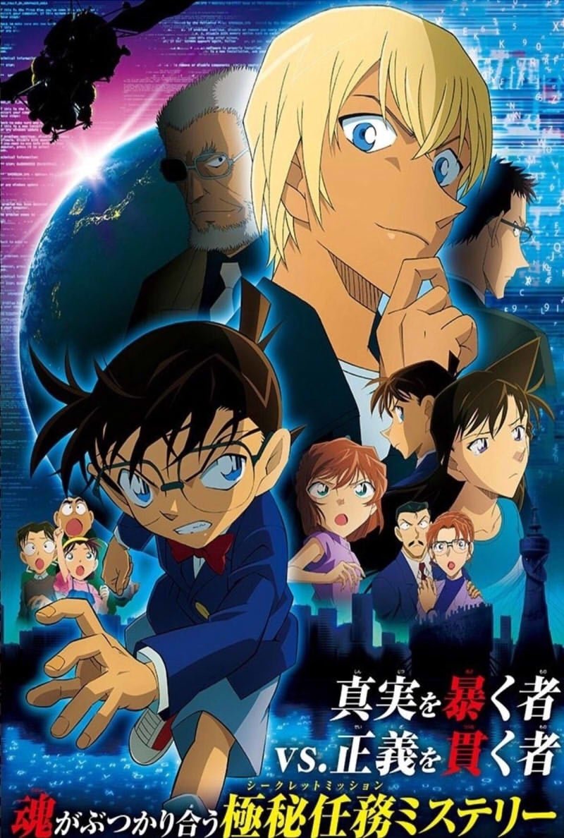 movie Detective Conan: Zero the Enforcer Image