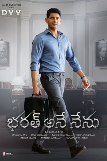 Bharat Ane Nenu HQ Movie Wallpapers | Bharat Ane Nenu HD Movie Wallpapers -  50768 - Oneindia Wallpapers