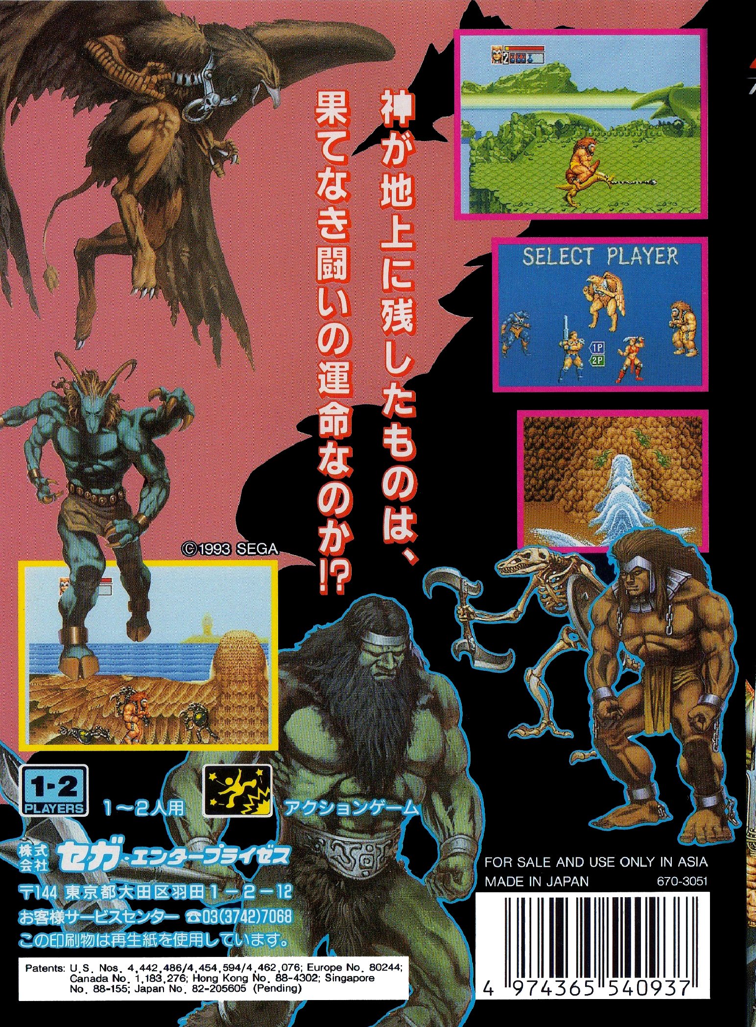 video game Golden Axe III Image