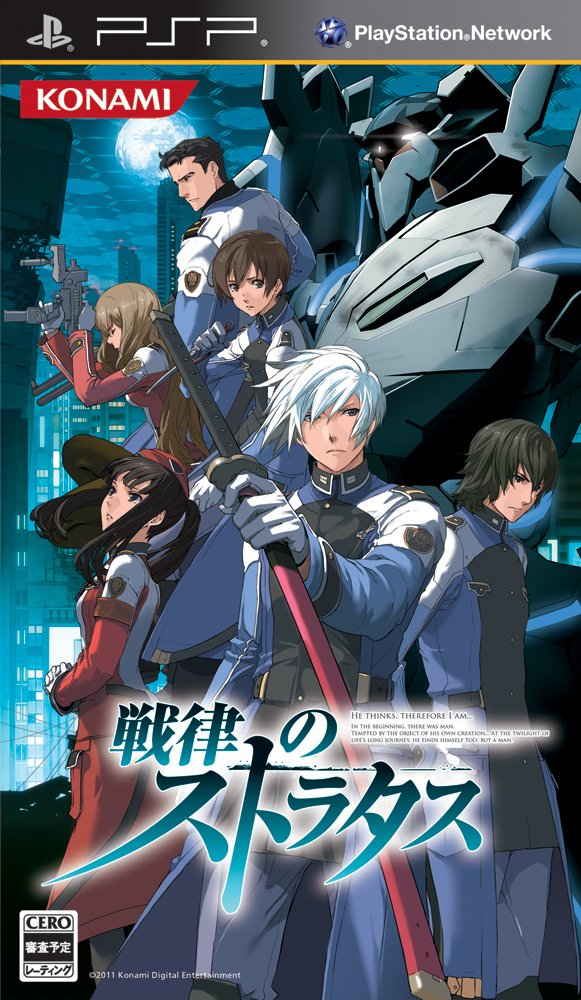 video game Senritsu no Stratus Image