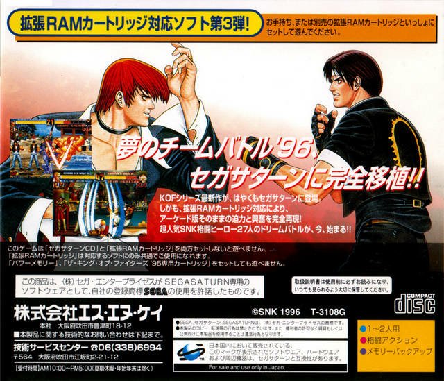 video game The King of Fighters '96 Image